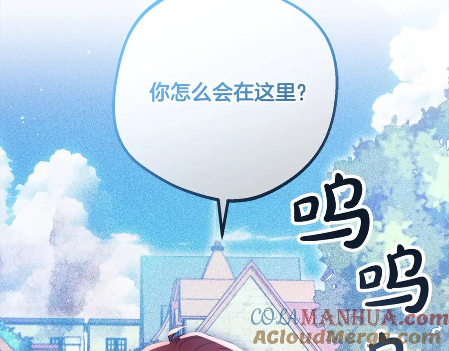 反派少女被爱意围绕 第49话 礼物 第141页