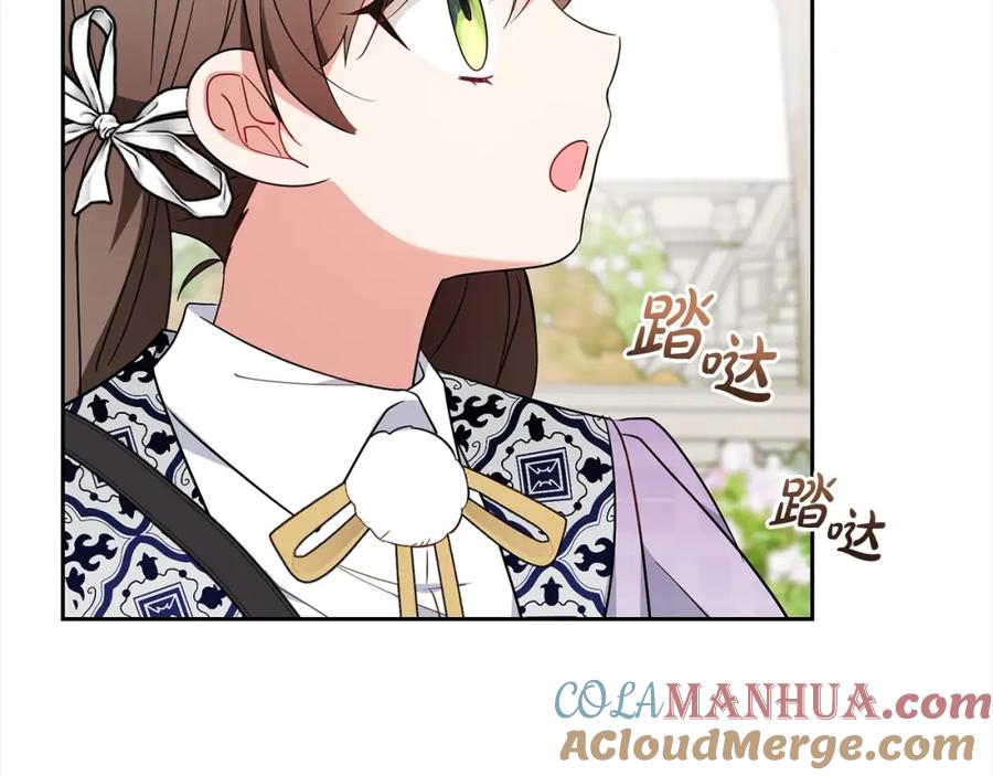 反派少女被爱意围绕 第49话 礼物 第37页