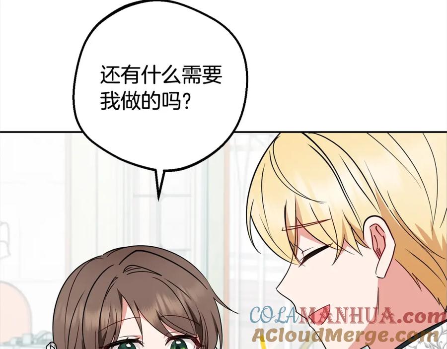 反派少女被爱意围绕 第49话 礼物 第5页