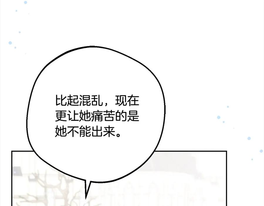 反派少女被爱意围绕 第49话 礼物 第22页