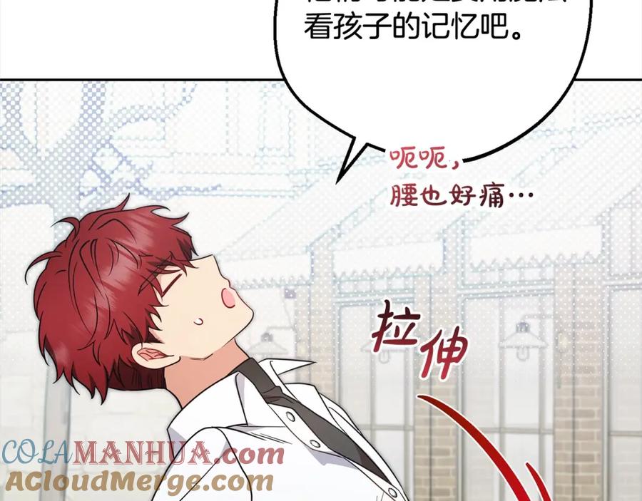 反派少女被爱意围绕 第49话 礼物 第177页