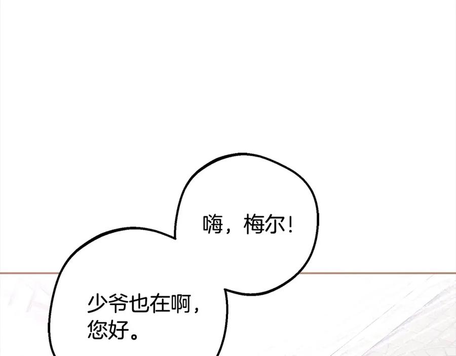 反派少女被爱意围绕 第49话 礼物 第150页