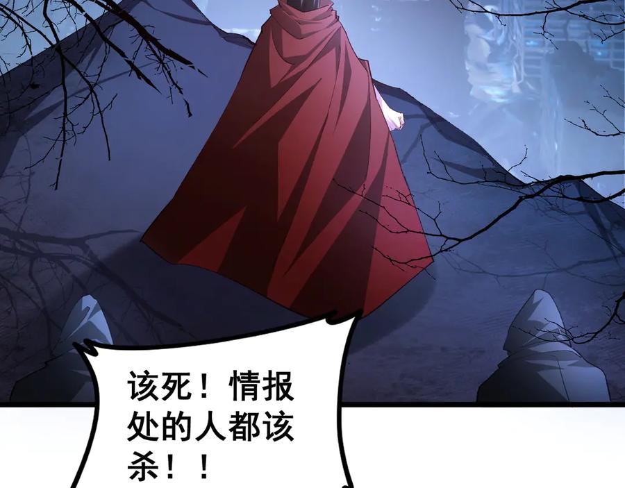《虫族主宰：我玩的就是天灾》第50话 功勋之战 第52页