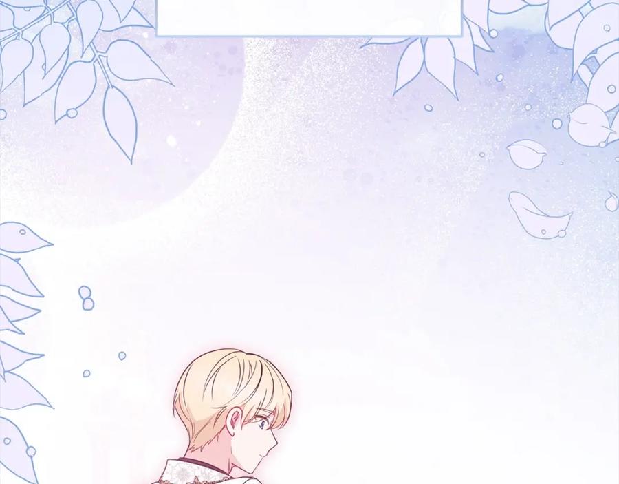 反派少女被爱意围绕 第49话 礼物 第91页