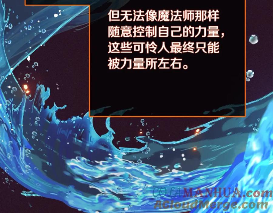 反派少女被爱意围绕 第49话 礼物 第209页