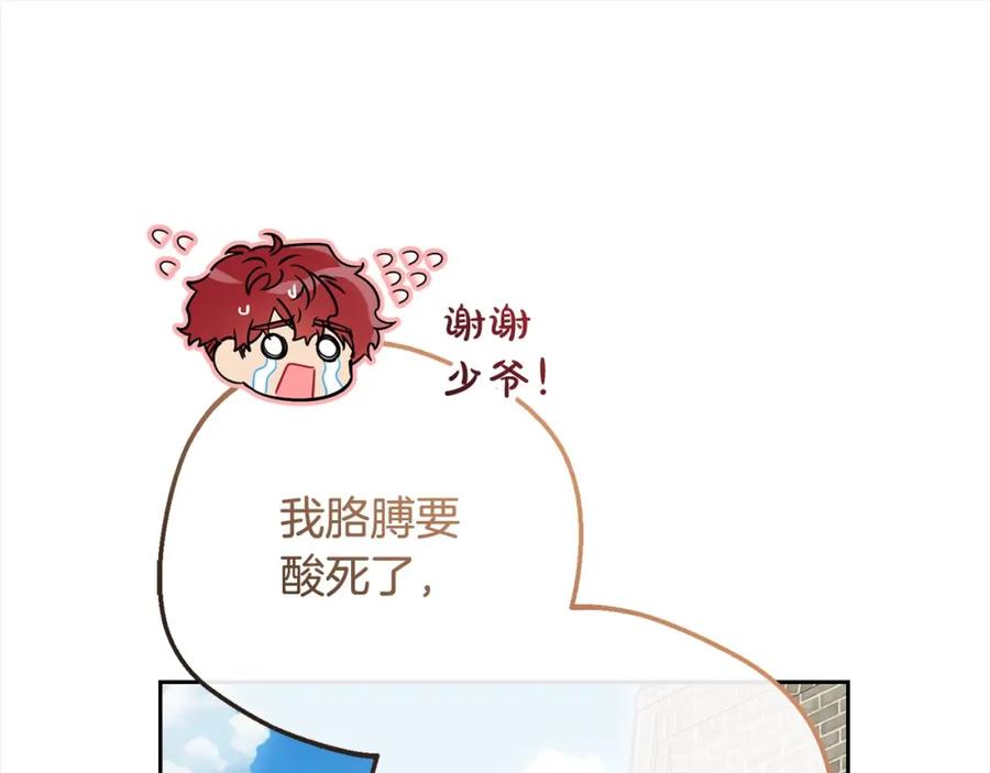 反派少女被爱意围绕 第49话 礼物 第172页