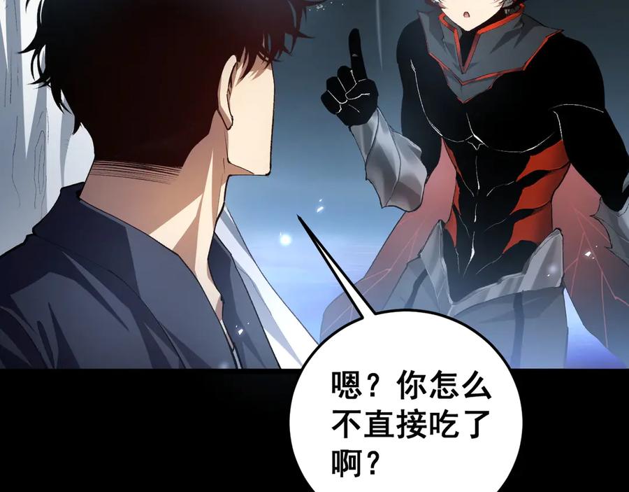 《虫族主宰：我玩的就是天灾》第50话 功勋之战 第70页
