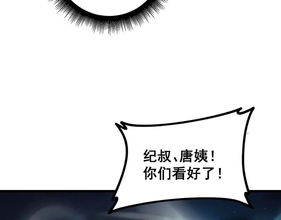 《虫族主宰：我玩的就是天灾》第50话 功勋之战 第40页