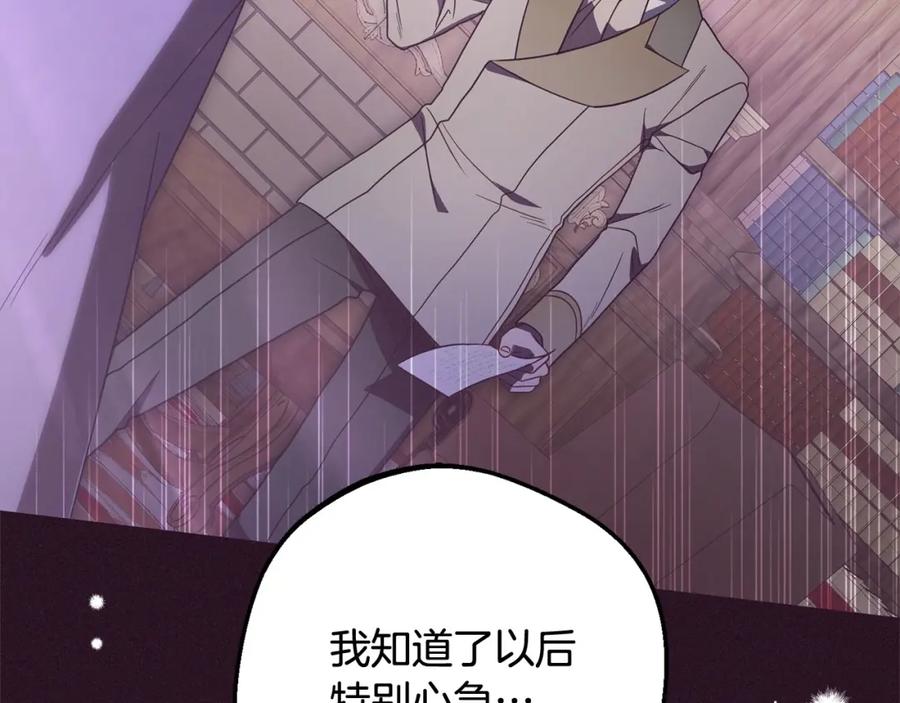 反派少女被爱意围绕 第49话 礼物 第48页