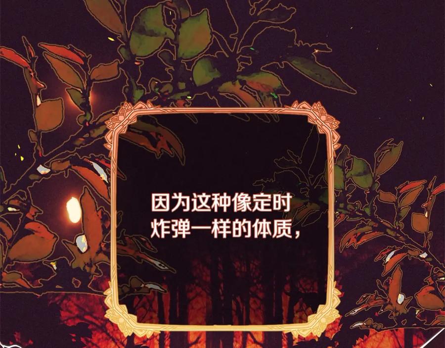 反派少女被爱意围绕 第49话 礼物 第215页