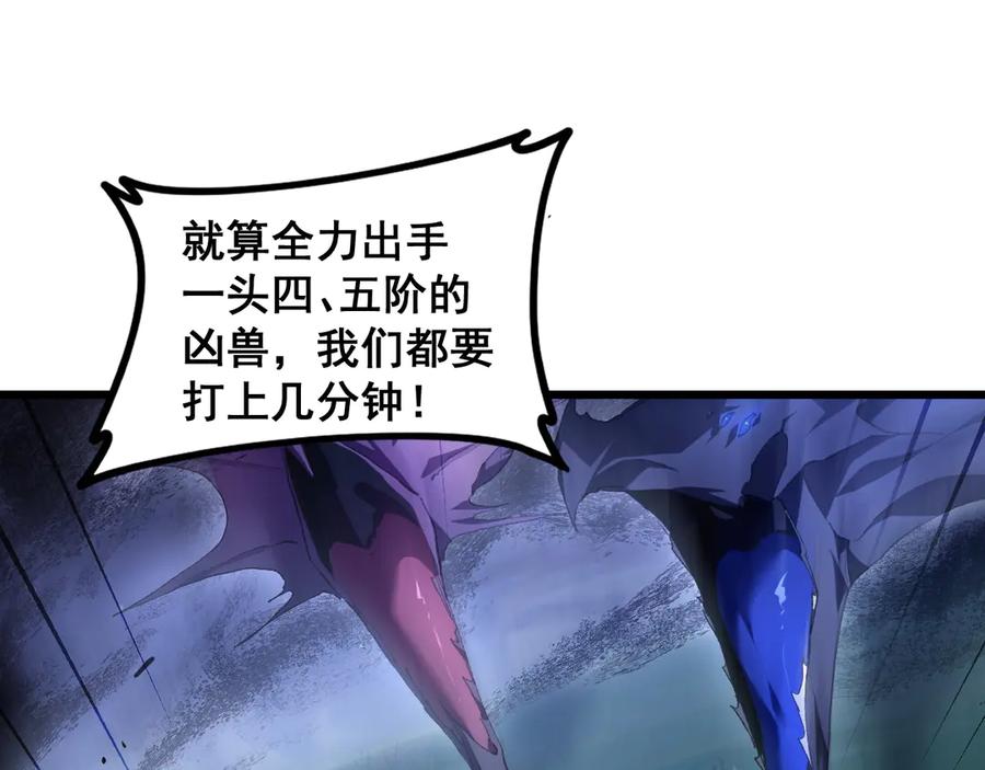 《虫族主宰：我玩的就是天灾》第50话 功勋之战 第11页