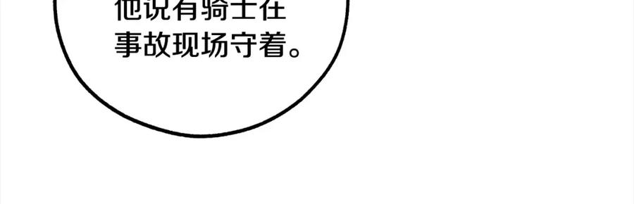 反派少女被爱意围绕 第49话 礼物 第162页