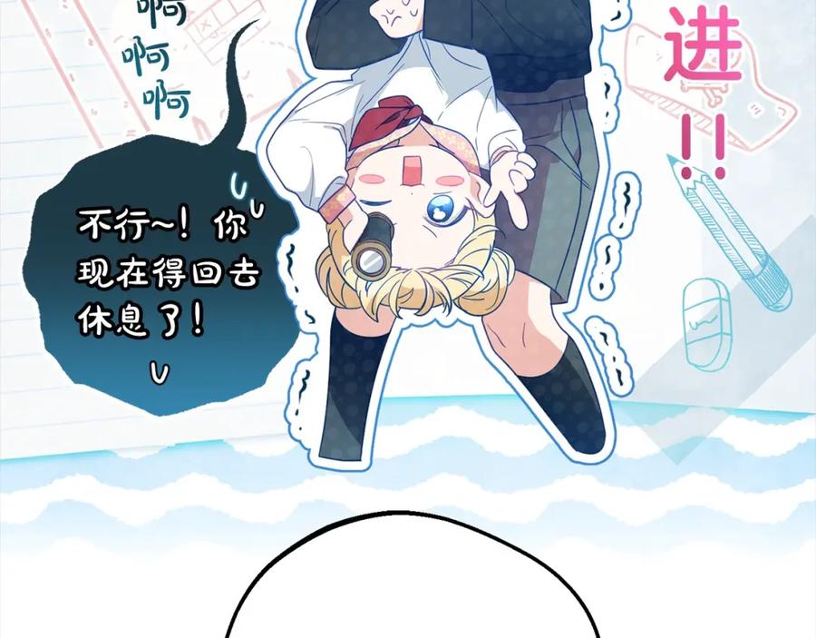反派少女被爱意围绕 第49话 礼物 第27页