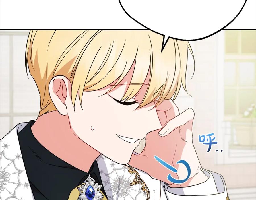 反派少女被爱意围绕 第49话 礼物 第122页