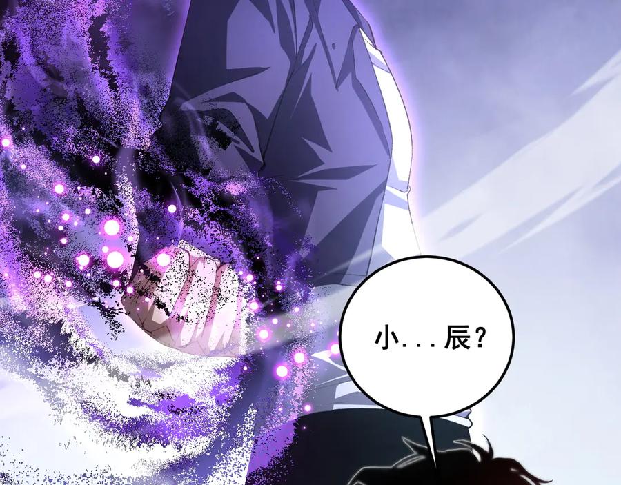 《虫族主宰：我玩的就是天灾》第50话 功勋之战 第38页