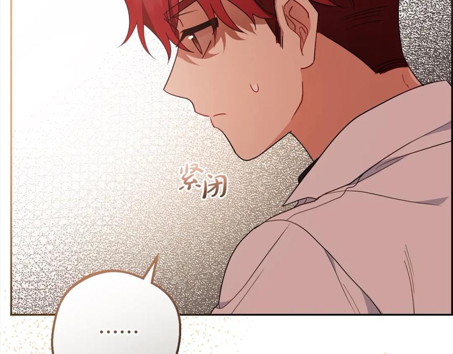 反派少女被爱意围绕 第49话 礼物 第227页