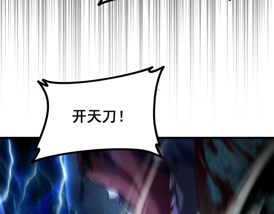 《虫族主宰：我玩的就是天灾》第50话 功勋之战 第56页