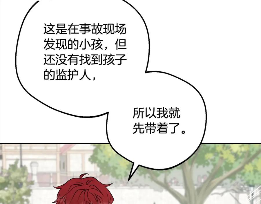 反派少女被爱意围绕 第49话 礼物 第154页
