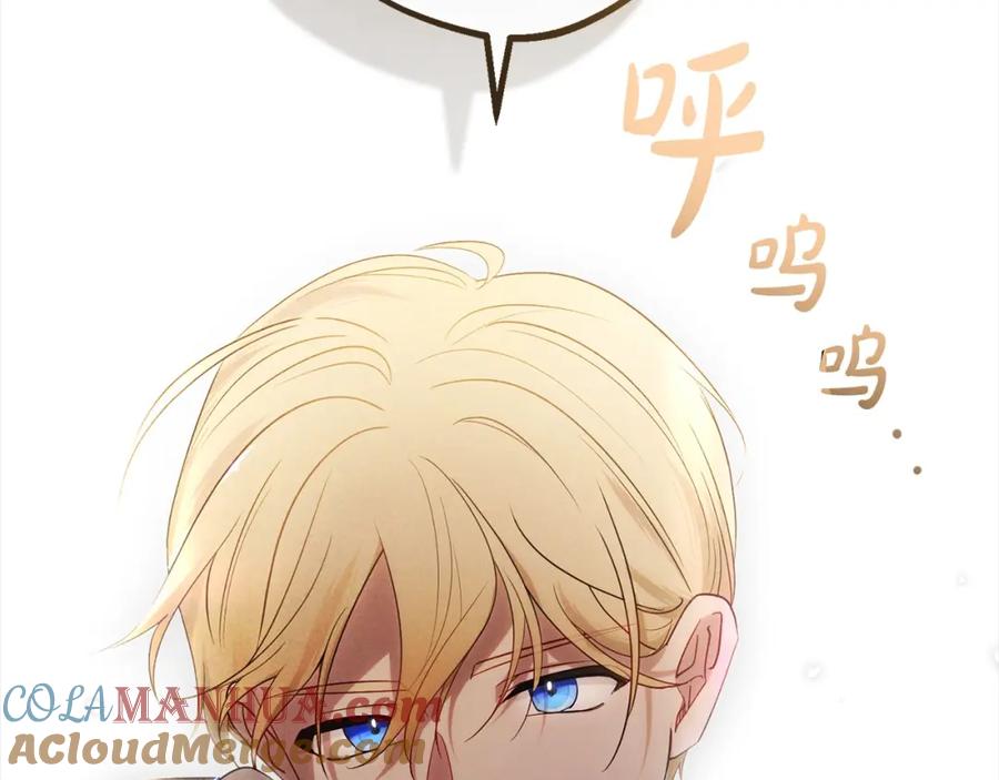 反派少女被爱意围绕 第49话 礼物 第233页