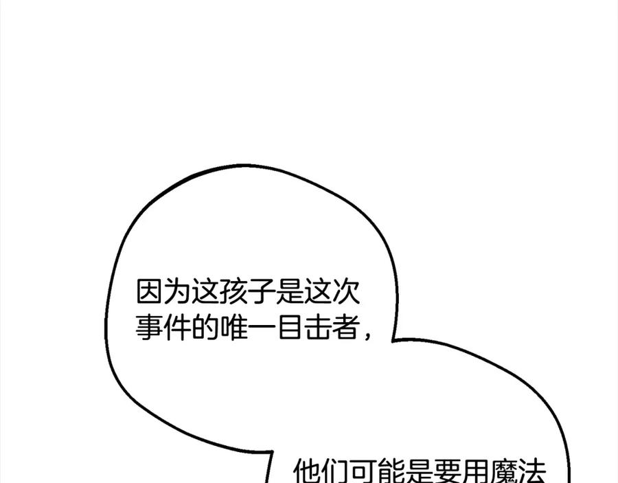 反派少女被爱意围绕 第49话 礼物 第176页
