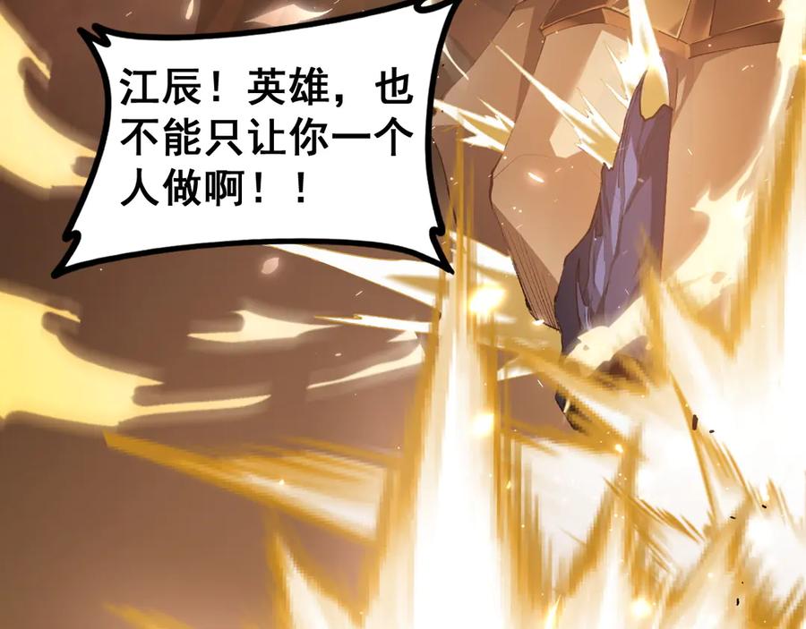 《虫族主宰：我玩的就是天灾》第50话 功勋之战 第26页