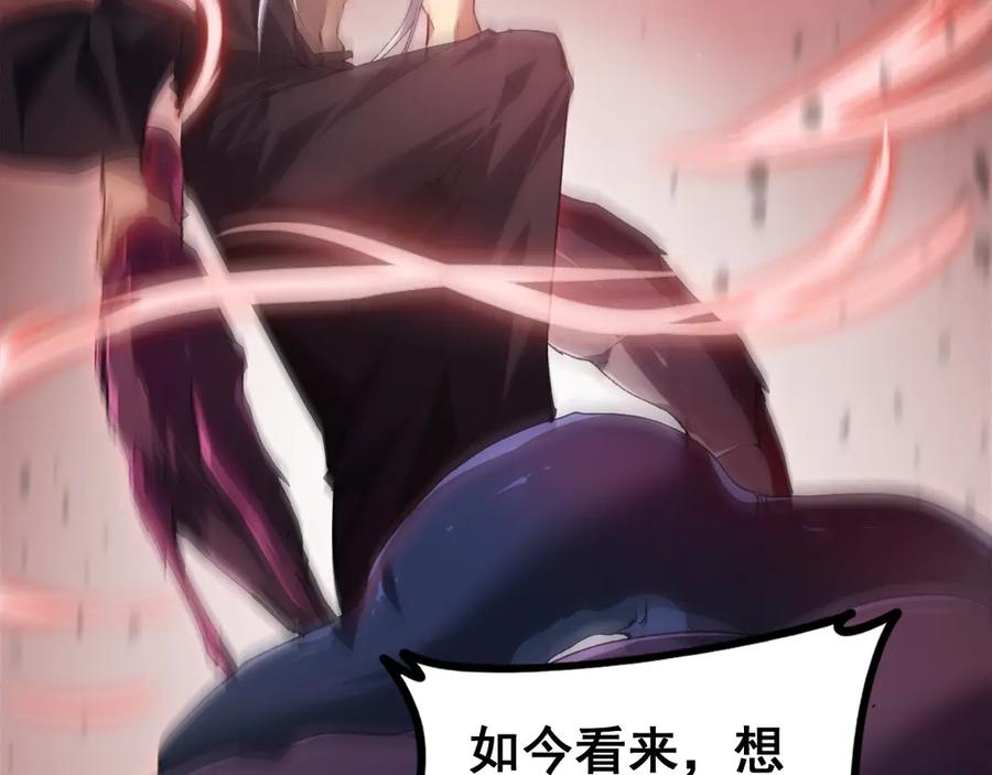 《虫族主宰：我玩的就是天灾》第50话 功勋之战 第31页