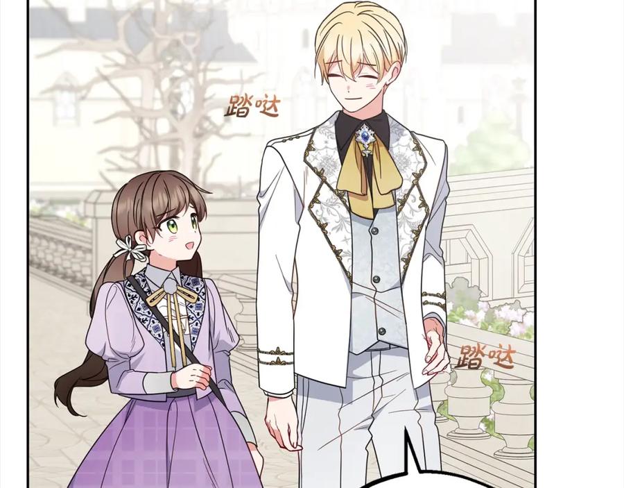 反派少女被爱意围绕 第49话 礼物 第23页