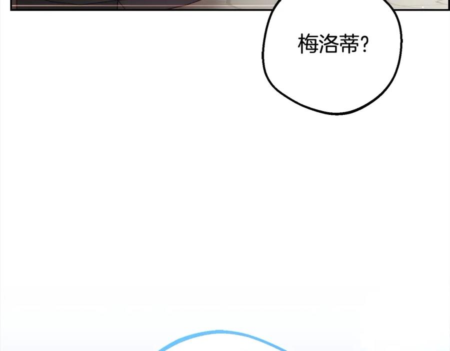 反派少女被爱意围绕 第49话 礼物 第140页