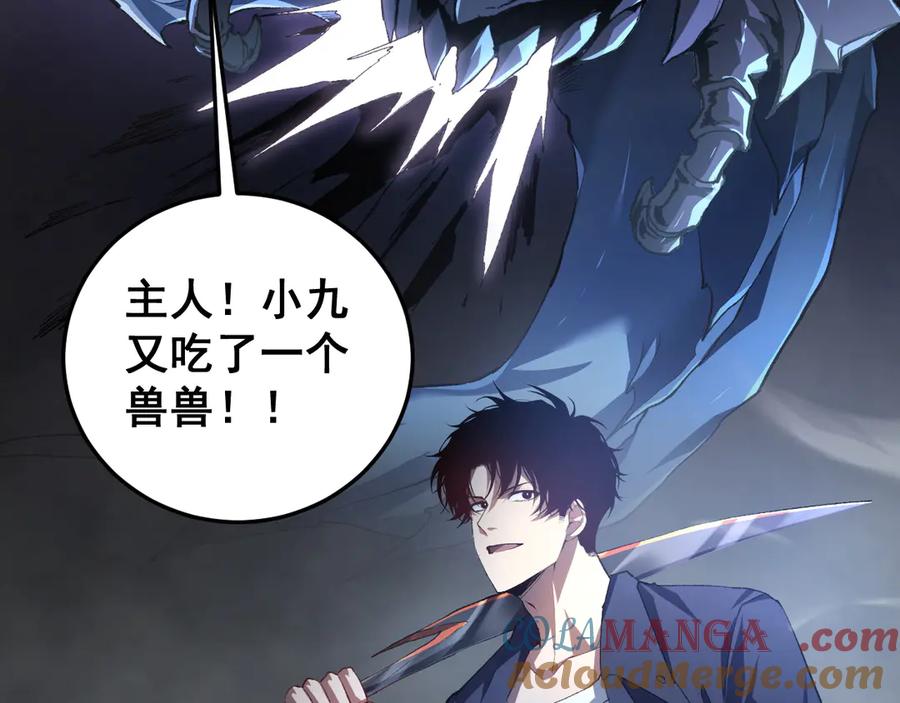 《虫族主宰：我玩的就是天灾》第50话 功勋之战 第61页
