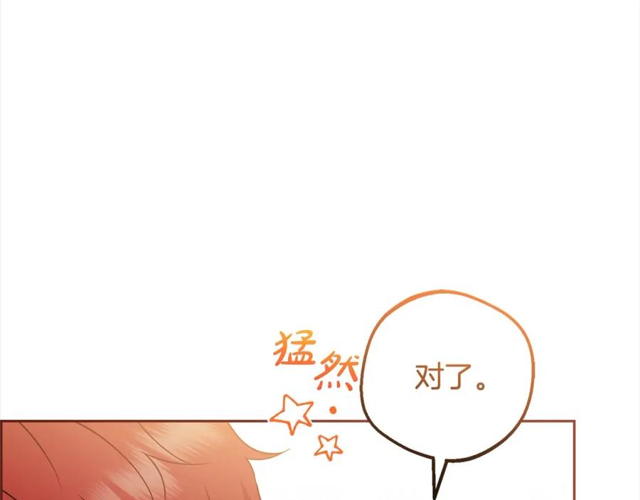 反派少女被爱意围绕 第49话 礼物 第179页