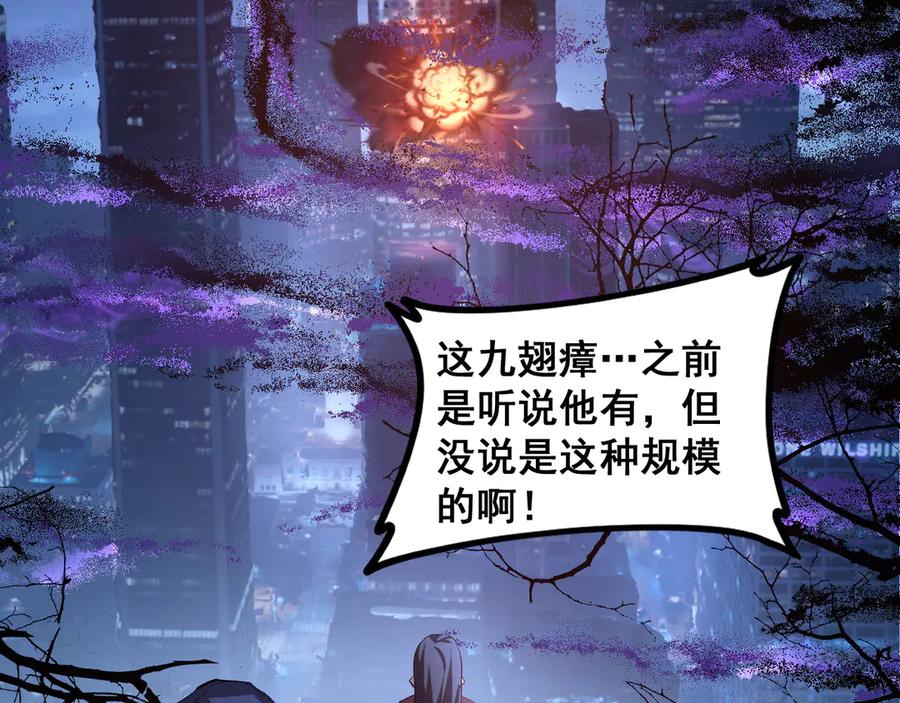 《虫族主宰：我玩的就是天灾》第50话 功勋之战 第51页