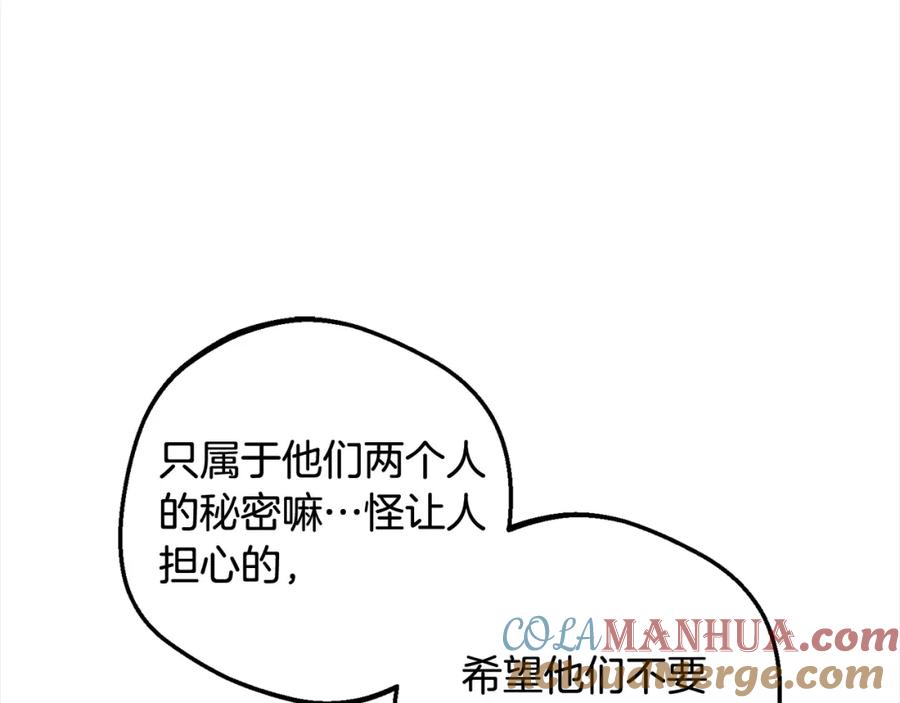 反派少女被爱意围绕 第49话 礼物 第113页