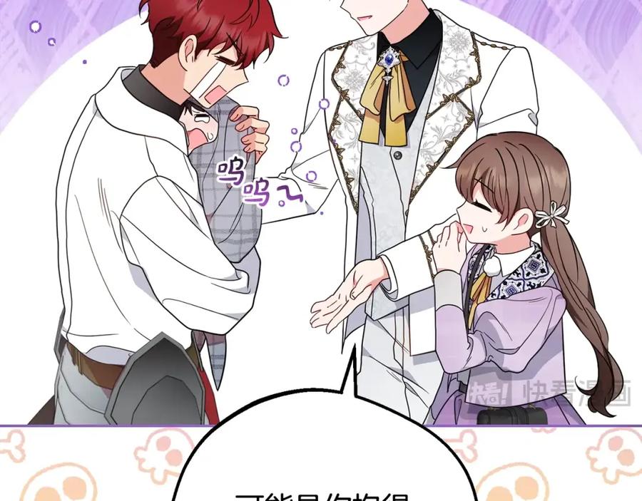 反派少女被爱意围绕 第49话 礼物 第170页