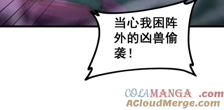 《虫族主宰：我玩的就是天灾》第50话 功勋之战 第17页