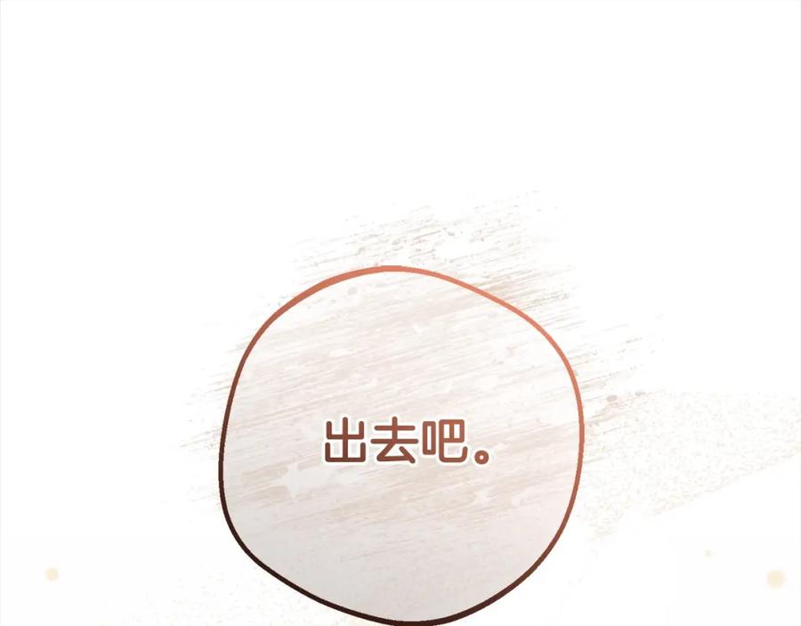 反派少女被爱意围绕 第50话 因为哥哥很高大啊！ 第147页