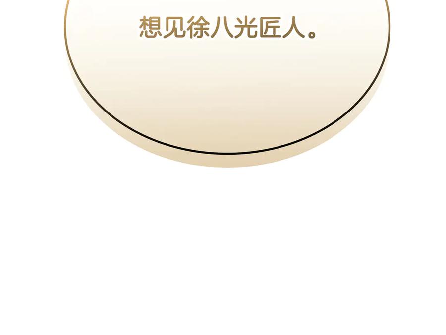 《一键三连后，我无敌了》第51话 学习新个性 第163页
