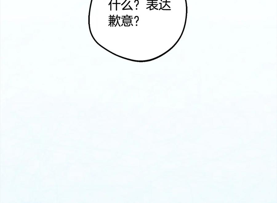 反派少女被爱意围绕 第50话 因为哥哥很高大啊！ 第115页