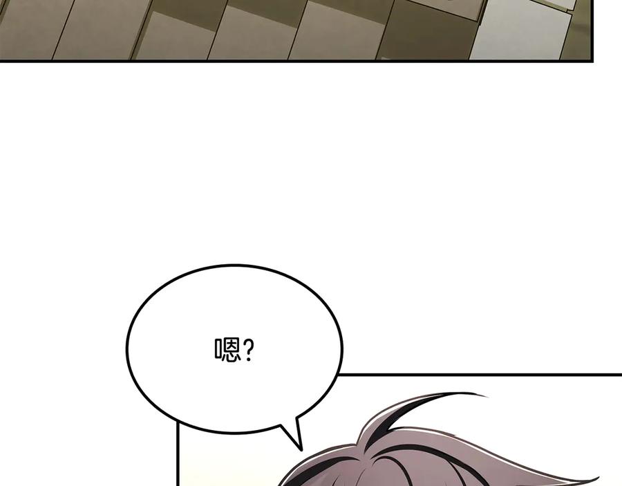 《一键三连后，我无敌了》第51话 学习新个性 第135页