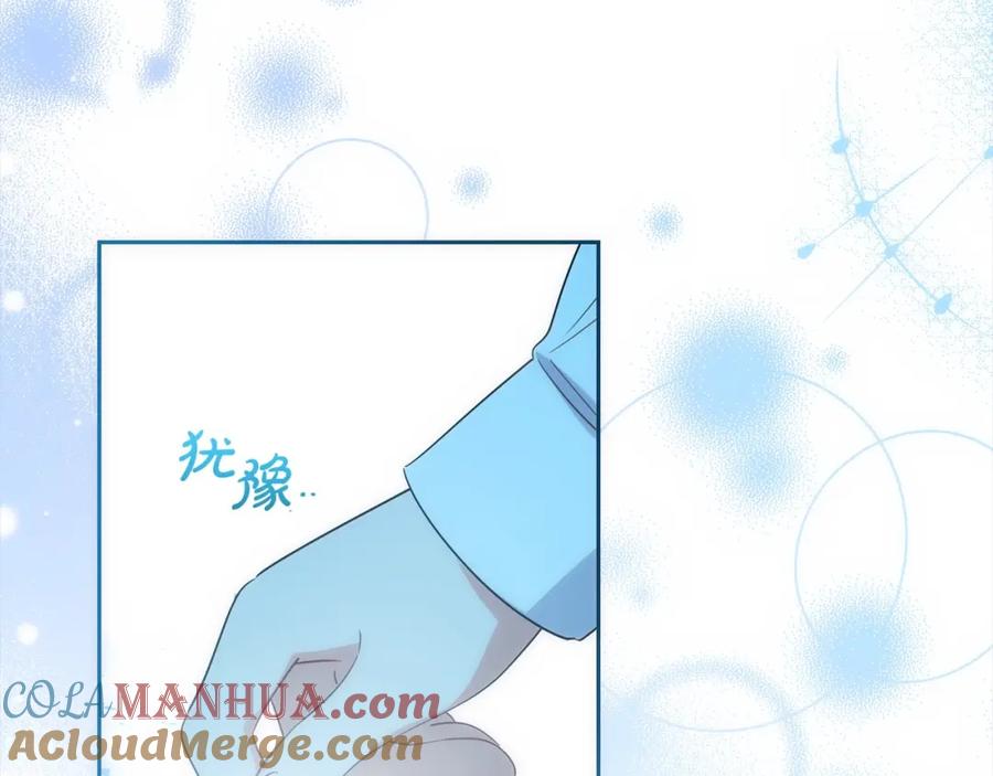 反派少女被爱意围绕 第50话 因为哥哥很高大啊！ 第201页