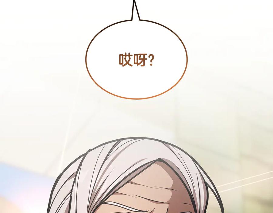 《一键三连后，我无敌了》第51话 学习新个性 第143页