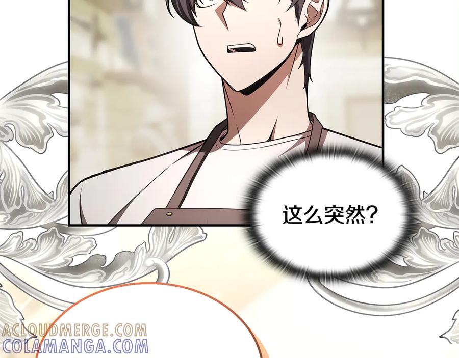 《一键三连后，我无敌了》第51话 学习新个性 第165页