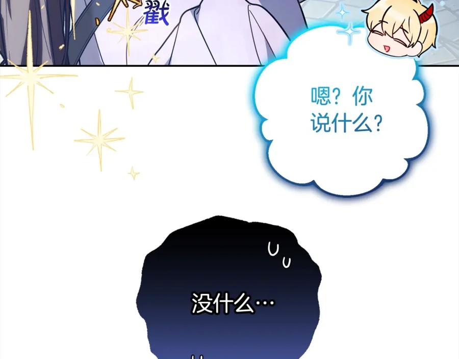 反派少女被爱意围绕 第50话 因为哥哥很高大啊！ 第26页