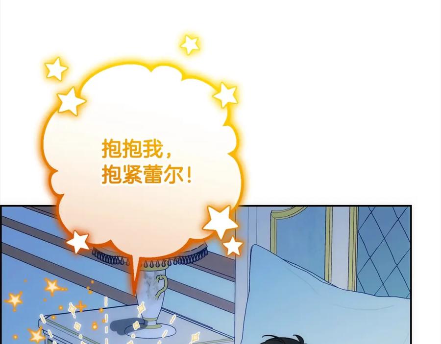 反派少女被爱意围绕 第50话 因为哥哥很高大啊！ 第195页