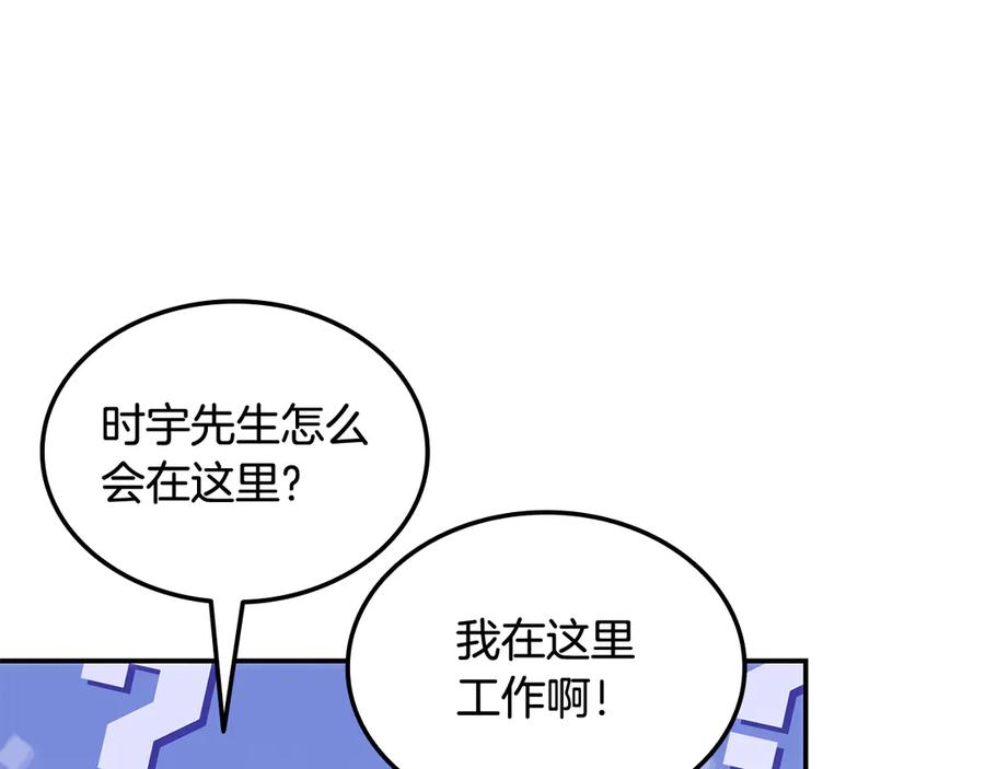 《一键三连后，我无敌了》第51话 学习新个性 第151页