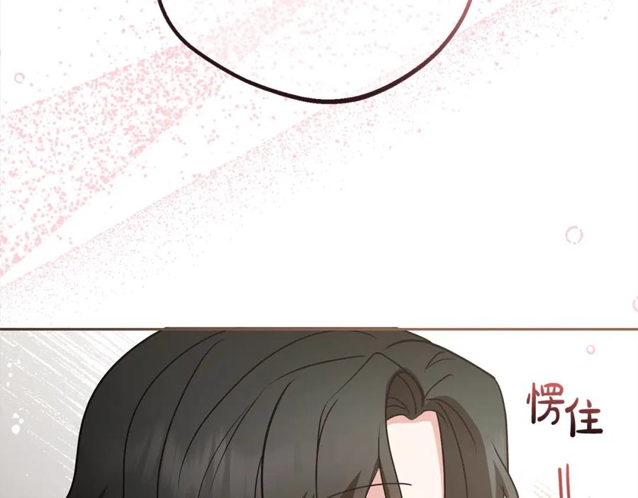反派少女被爱意围绕 第50话 因为哥哥很高大啊！ 第44页