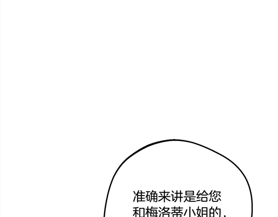 反派少女被爱意围绕 第50话 因为哥哥很高大啊！ 第112页