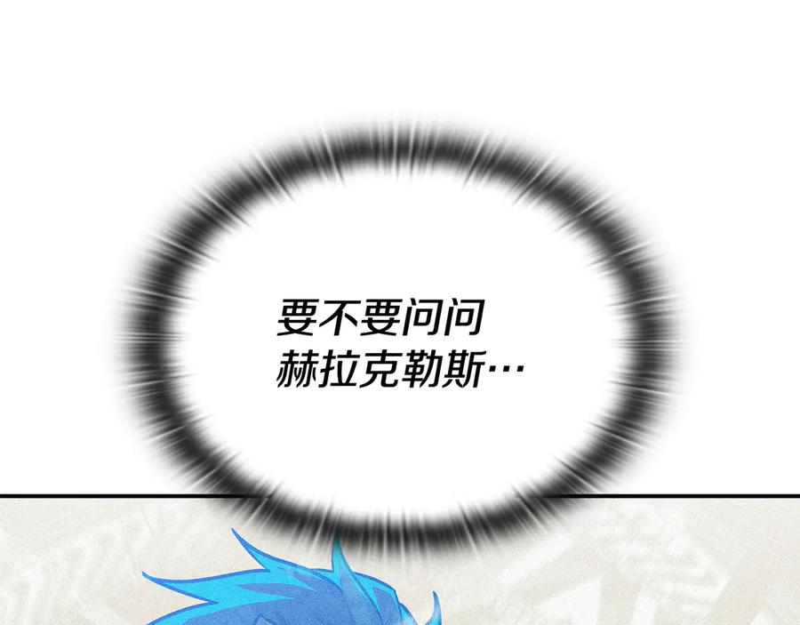 《一键三连后，我无敌了》第51话 学习新个性 第130页