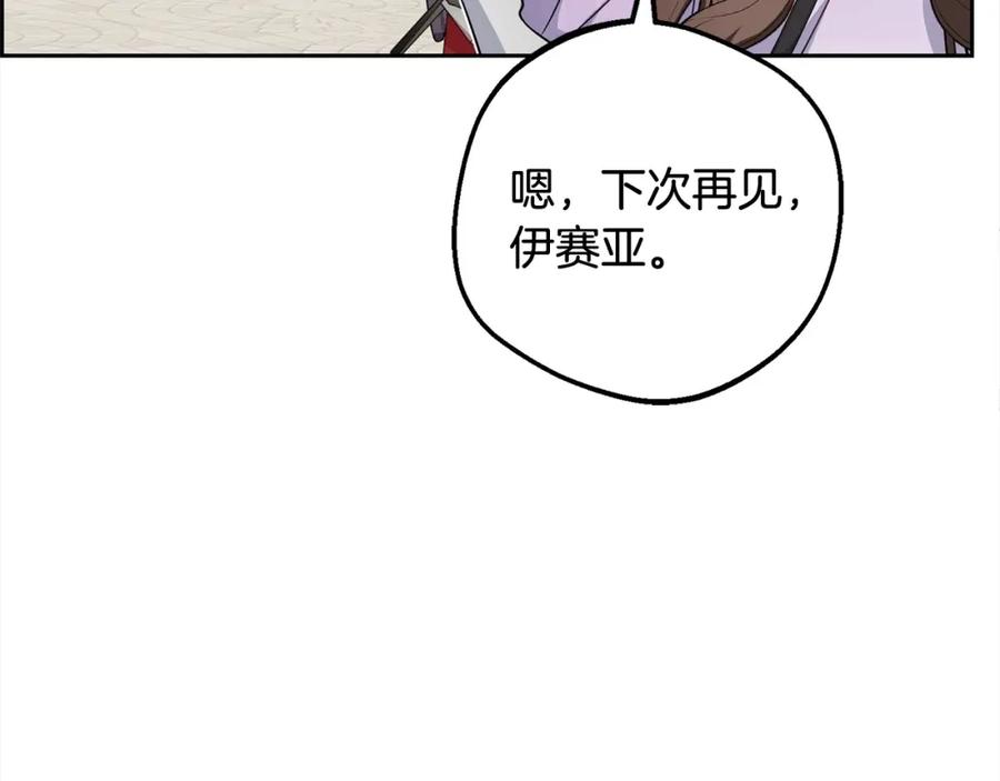 反派少女被爱意围绕 第50话 因为哥哥很高大啊！ 第16页