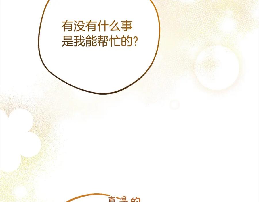 反派少女被爱意围绕 第50话 因为哥哥很高大啊！ 第98页