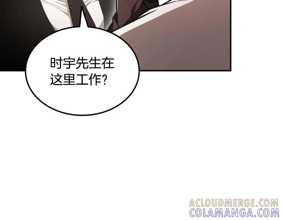 《一键三连后，我无敌了》第51话 学习新个性 第153页